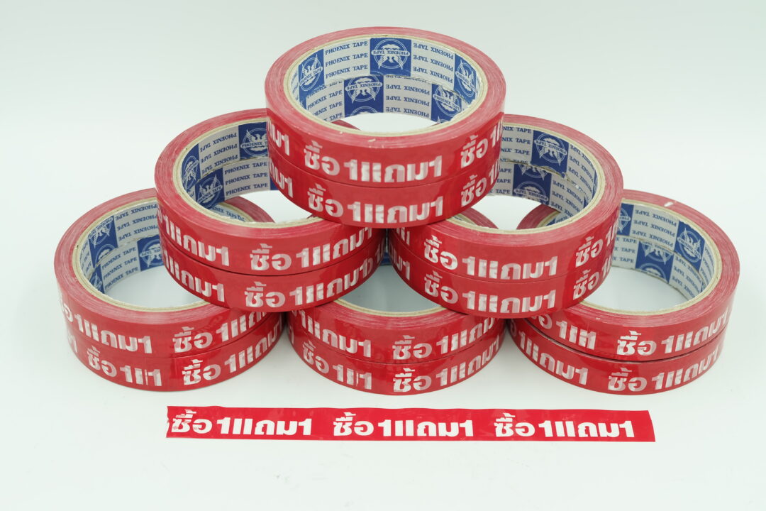 เทปกาว ซื้อ 1 แถม 1 พื้นแดงอักษรขาว