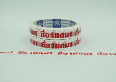 เทปกาวซื้อ1แถม1 พื้นสีขาวตัวหนังสือสีแดง